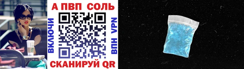 APVP крисы CK  Черемхово 