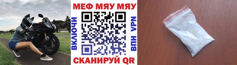 mega зеркало  Черемхово  МЯУ-МЯУ кристаллы 