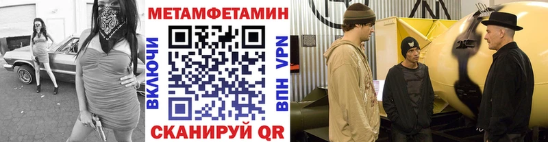 Метамфетамин Декстрометамфетамин 99.9%  Черемхово 