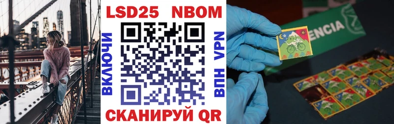 Марки NBOMe 1,5мг  МЕГА вход  Черемхово  где купить наркотик 