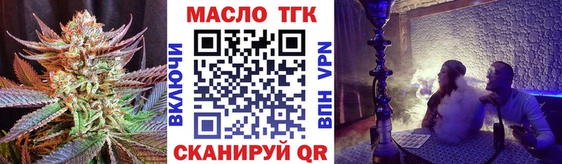Дистиллят ТГК THC oil Черемхово